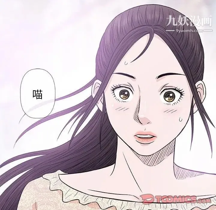 奇趣新人 - 第28话 - page 108