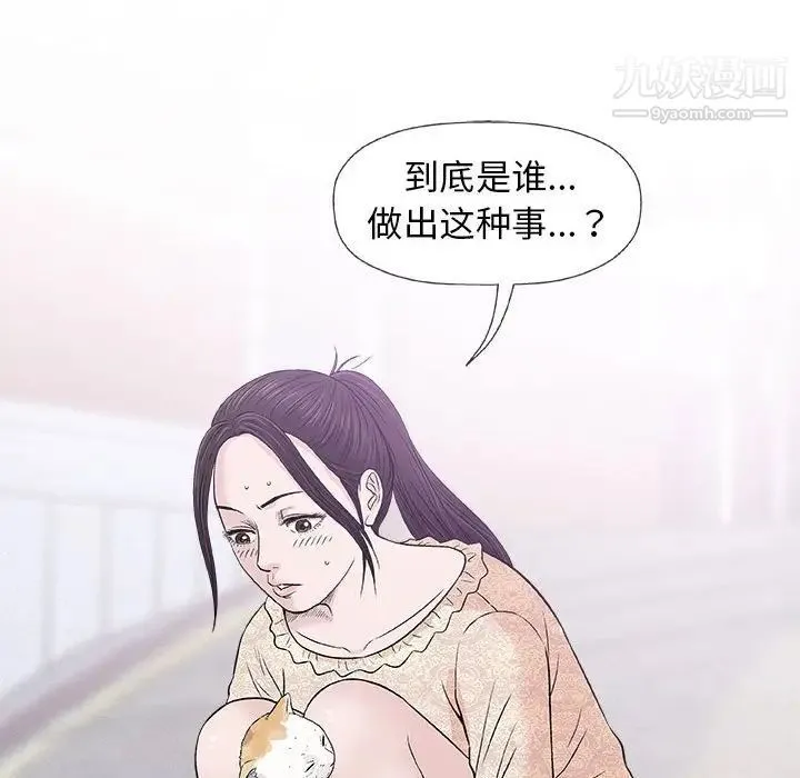 奇趣新人 - 第28话 - page 111