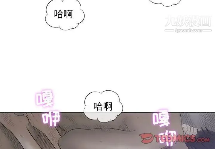 奇趣新人 - 第35话 - page 3