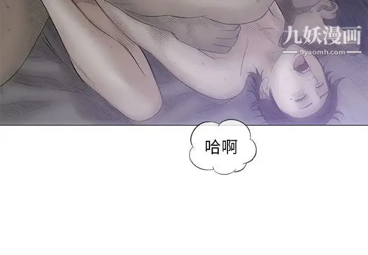 奇趣新人 - 第35话 - page 4
