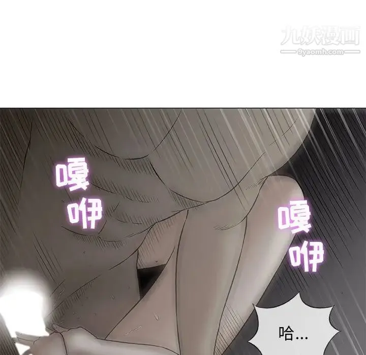 奇趣新人 - 第35话 - page 5
