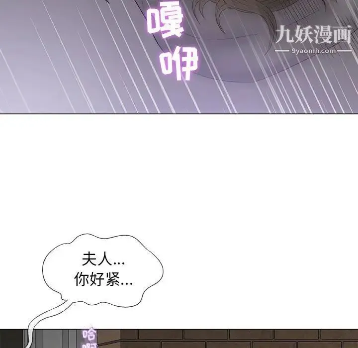 奇趣新人 - 第35话 - page 7