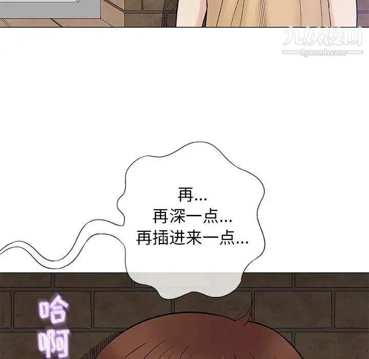 奇趣新人 - 第35话 - page 9