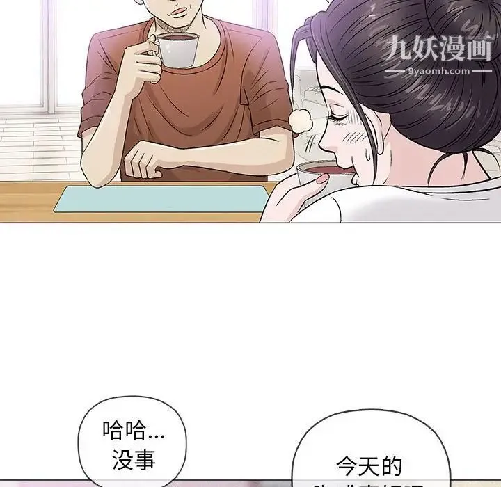 奇趣新人 - 第35话 - page 44