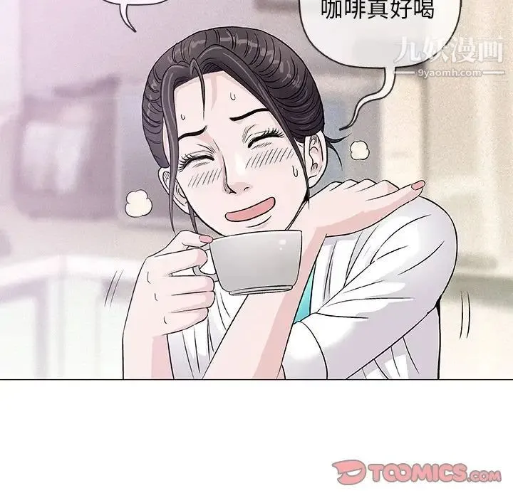 奇趣新人 - 第35话 - page 45
