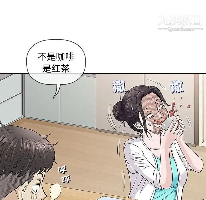 奇趣新人 - 第35话 - page 46