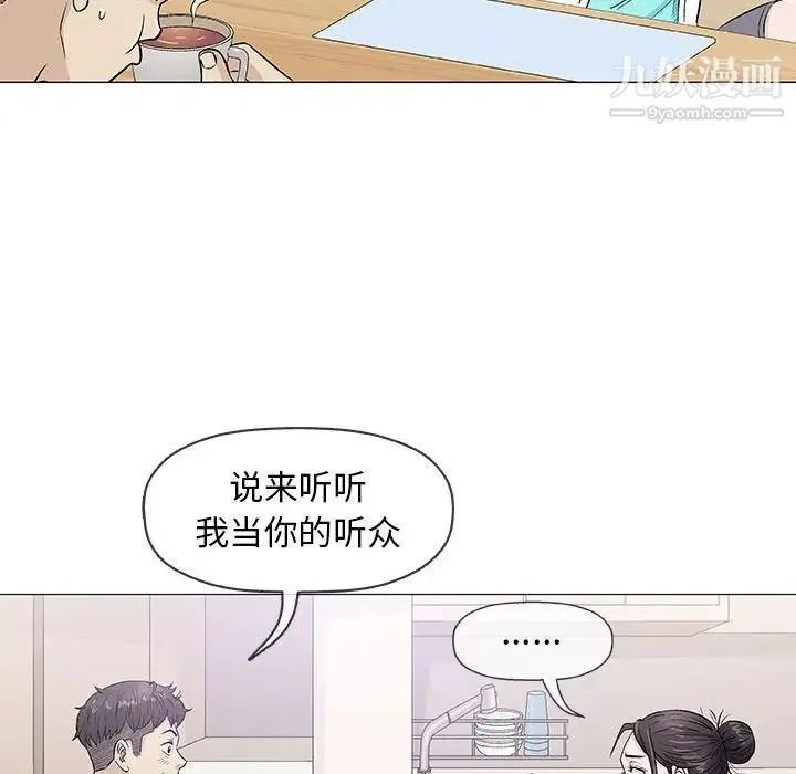 奇趣新人 - 第35话 - page 47