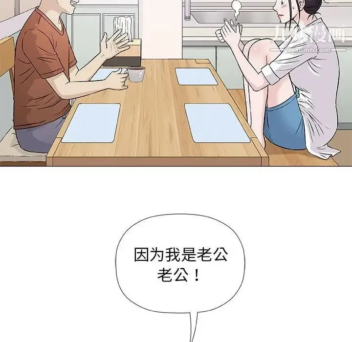 奇趣新人 - 第35话 - page 48