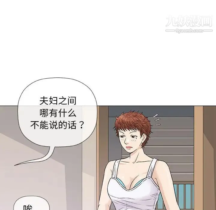 奇趣新人 - 第35话 - page 50