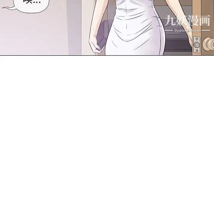 奇趣新人 - 第35话 - page 51