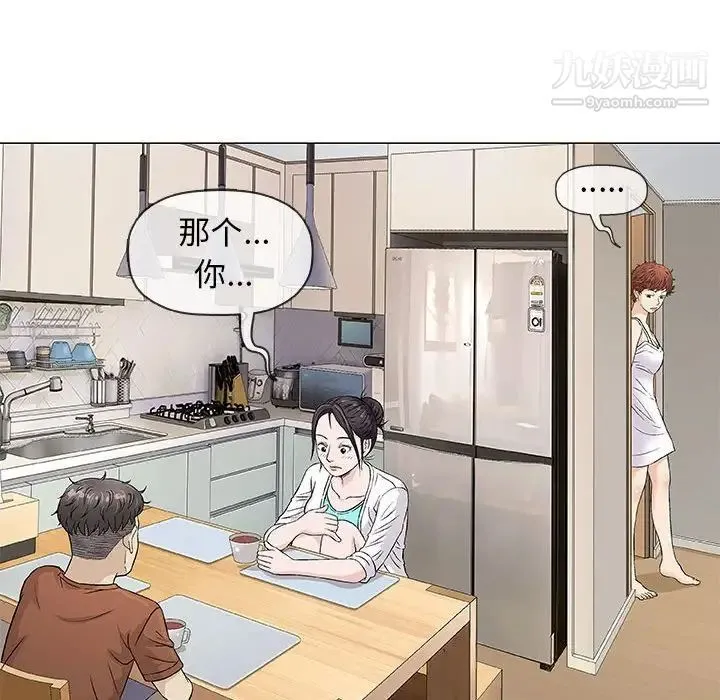 奇趣新人 - 第35话 - page 52