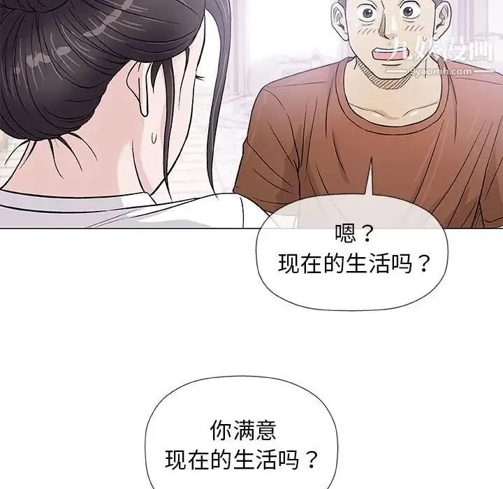 奇趣新人 - 第35话 - page 54