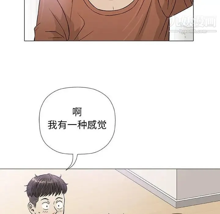 奇趣新人 - 第35话 - page 57