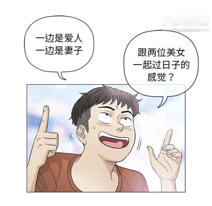 奇趣新人 - 第35话 - page 59