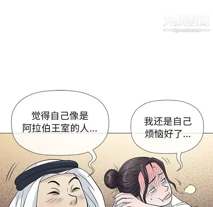奇趣新人 - 第35话 - page 60