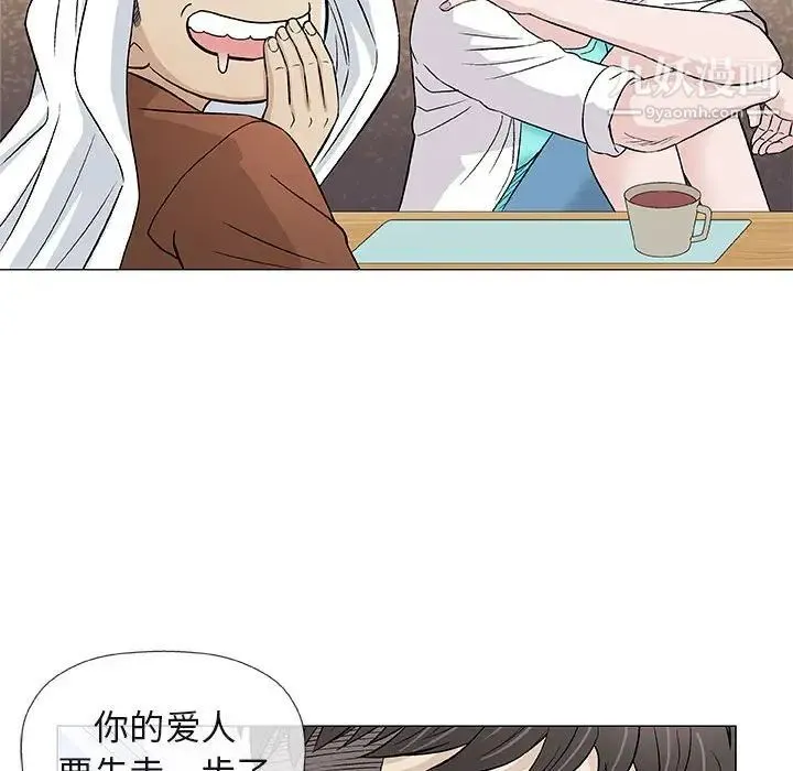 奇趣新人 - 第35话 - page 61