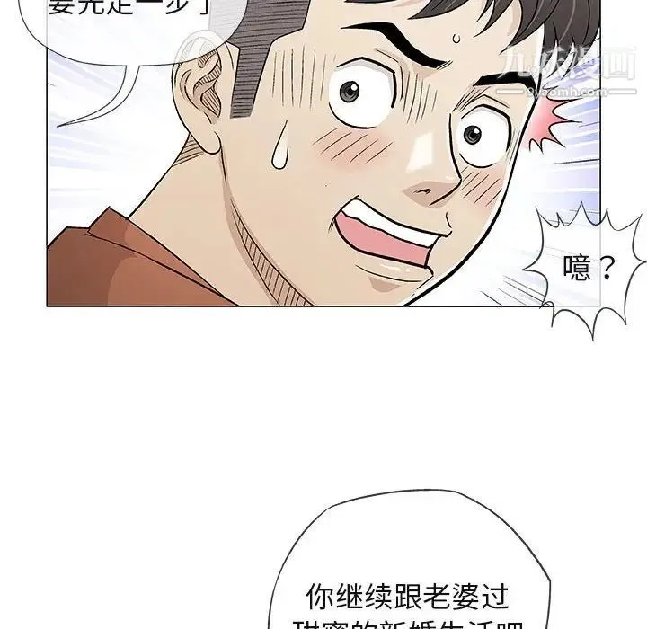 奇趣新人 - 第35话 - page 62