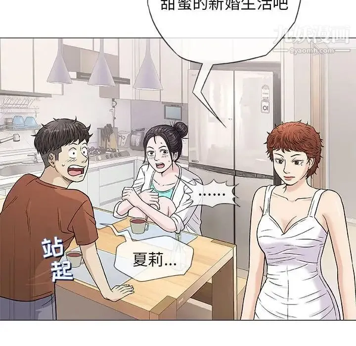 奇趣新人 - 第35话 - page 63