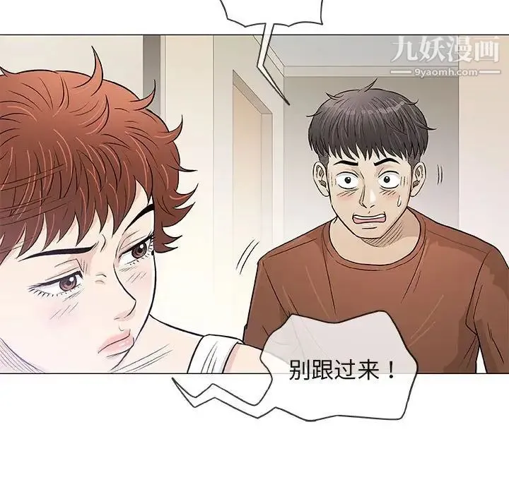 奇趣新人 - 第35话 - page 67