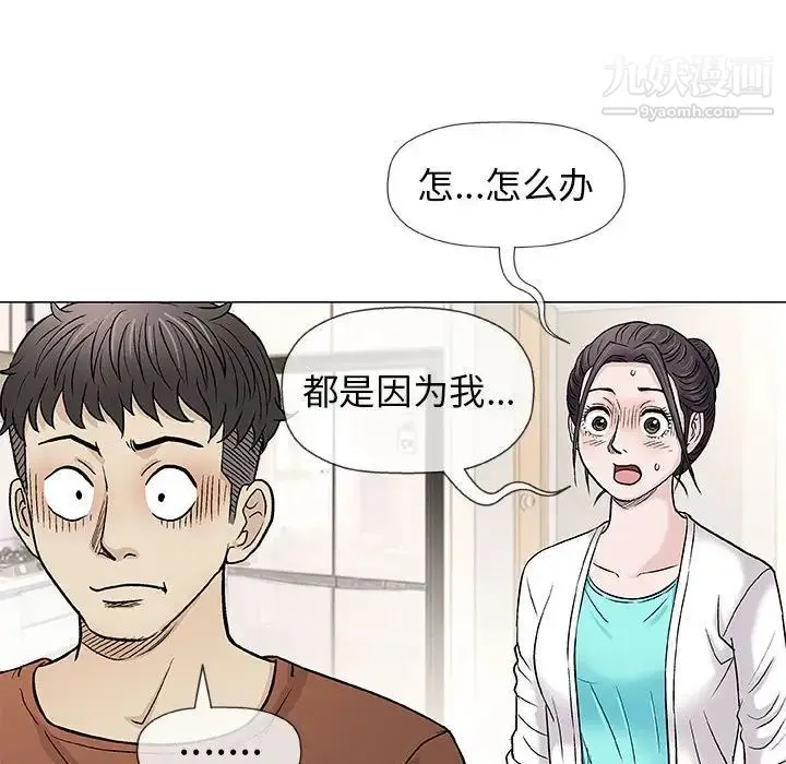 奇趣新人 - 第35话 - page 70