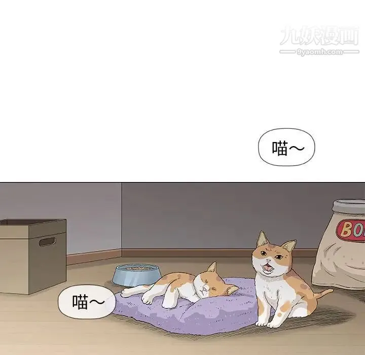 奇趣新人 - 第35话 - page 76