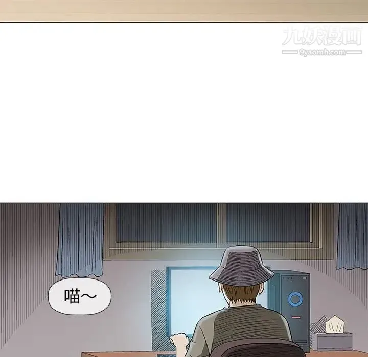 奇趣新人 - 第35话 - page 77