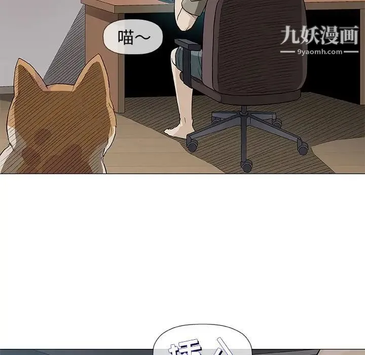 奇趣新人 - 第35话 - page 78