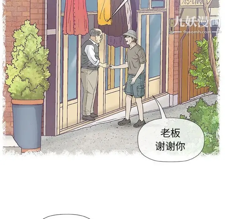 奇趣新人 - 第35话 - page 82