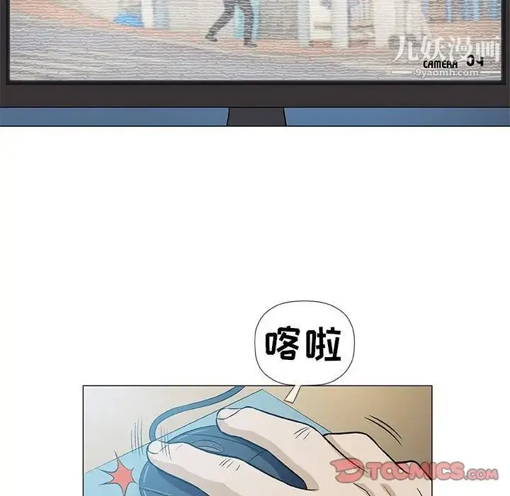 奇趣新人 - 第35话 - page 87