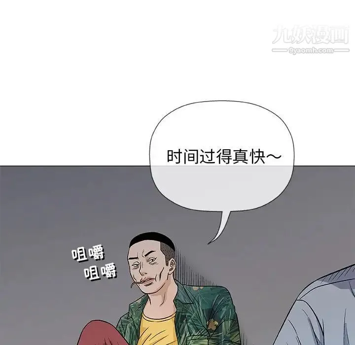 奇趣新人 - 第35话 - page 95