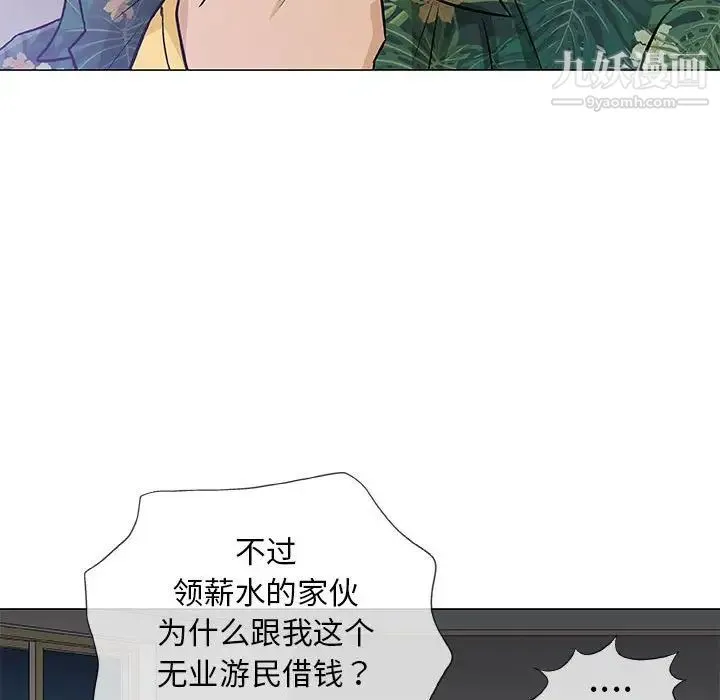 奇趣新人 - 第35话 - page 98