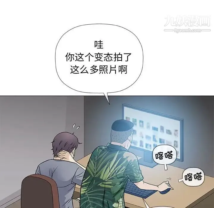 奇趣新人 - 第35话 - page 104