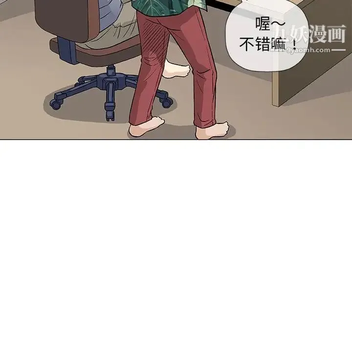 奇趣新人 - 第35话 - page 105