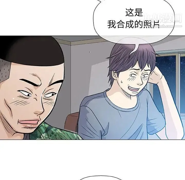 奇趣新人 - 第35话 - page 109