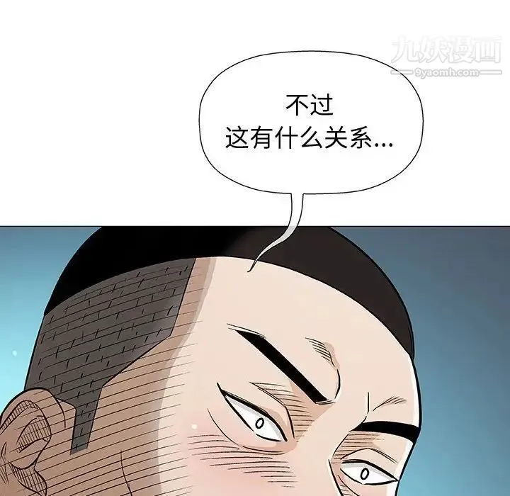奇趣新人 - 第35话 - page 111