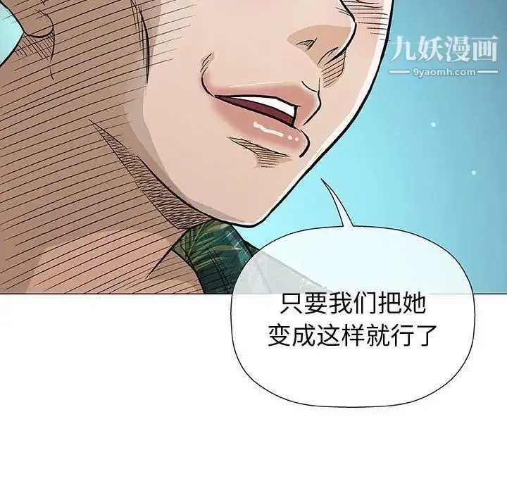 奇趣新人 - 第35话 - page 112