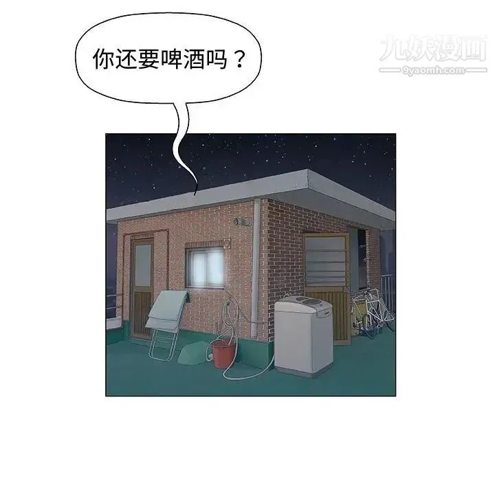 奇趣新人 - 第35话 - page 121