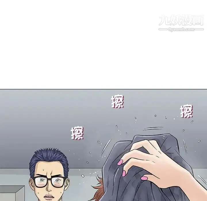 奇趣新人 - 第31话 - page 10