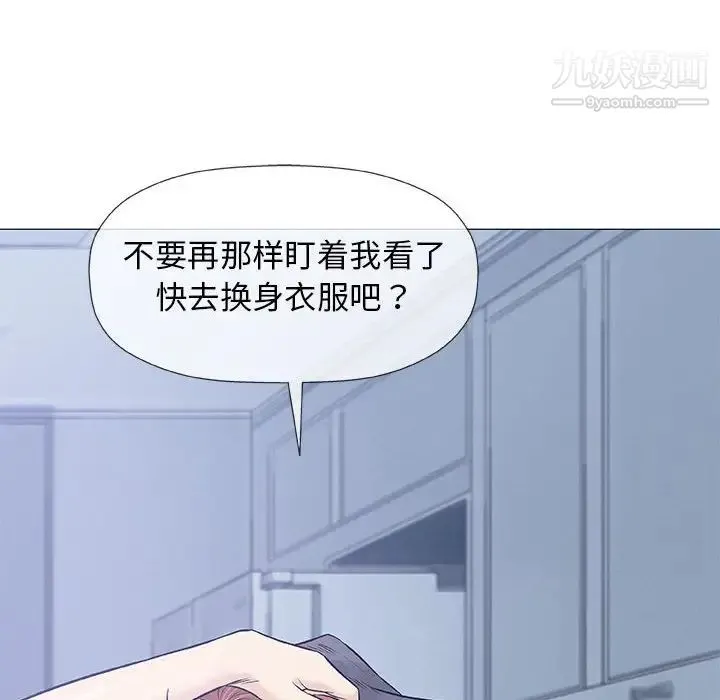 奇趣新人 - 第31话 - page 12