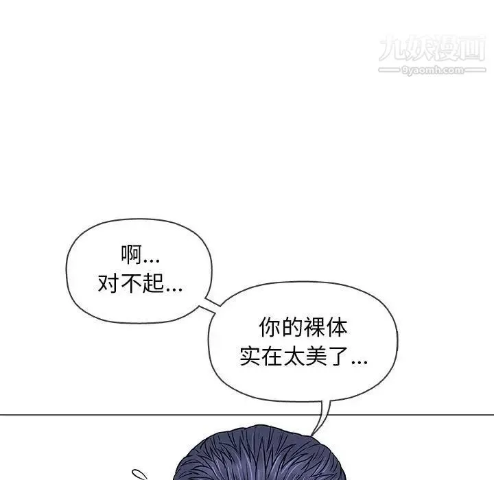 奇趣新人 - 第31话 - page 15