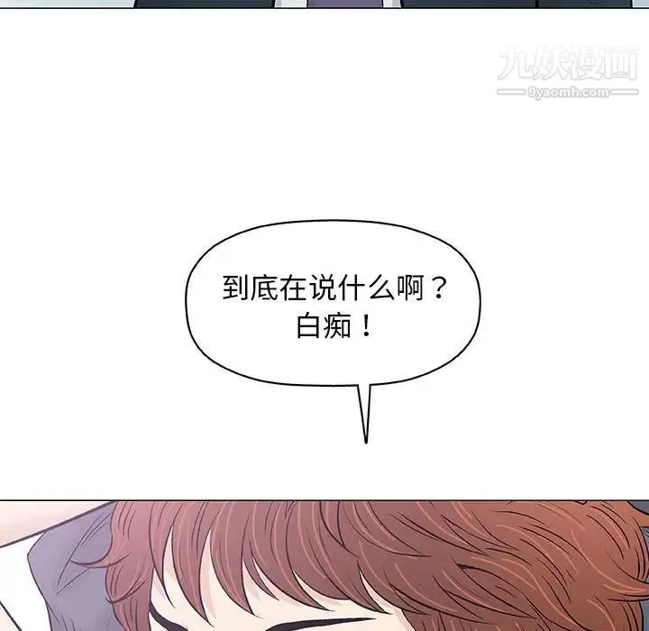 奇趣新人 - 第31话 - page 17