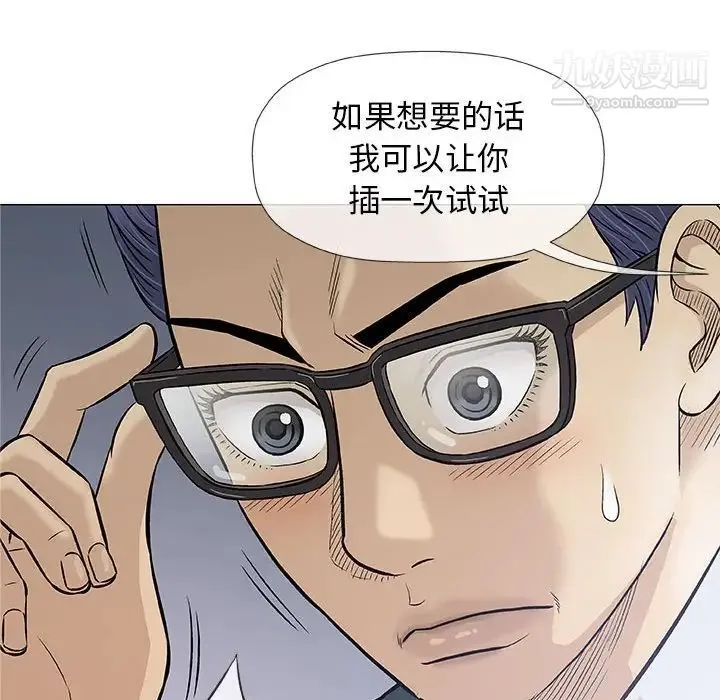 奇趣新人 - 第31话 - page 21