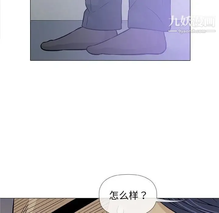 奇趣新人 - 第31话 - page 23