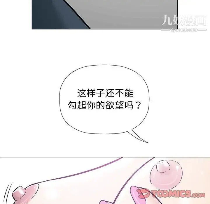 奇趣新人 - 第31话 - page 27
