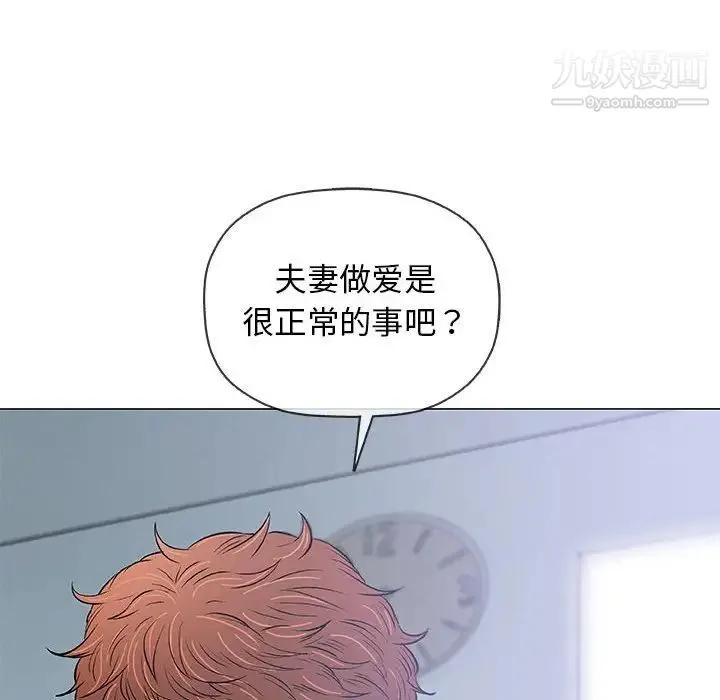 奇趣新人 - 第31话 - page 29
