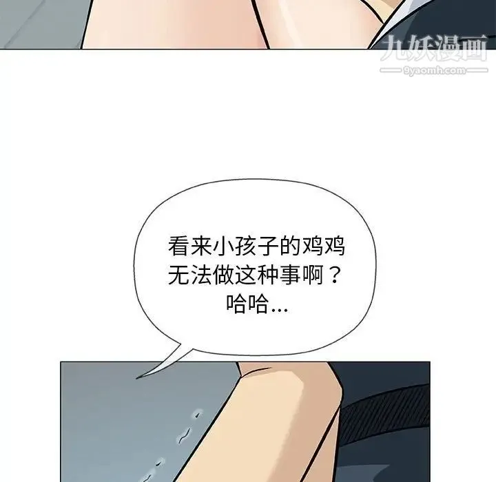 奇趣新人 - 第31话 - page 32