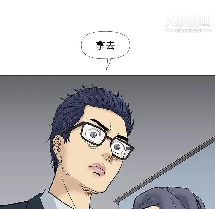奇趣新人 - 第31话 - page 37