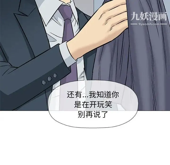 奇趣新人 - 第31话 - page 38