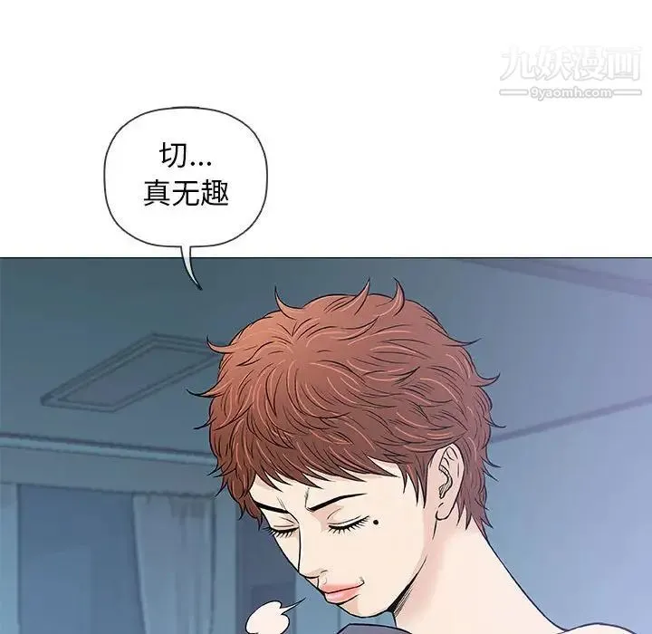 奇趣新人 - 第31话 - page 39