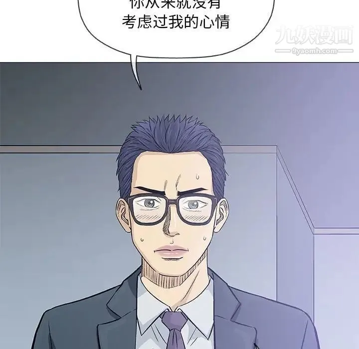 奇趣新人 - 第31话 - page 41